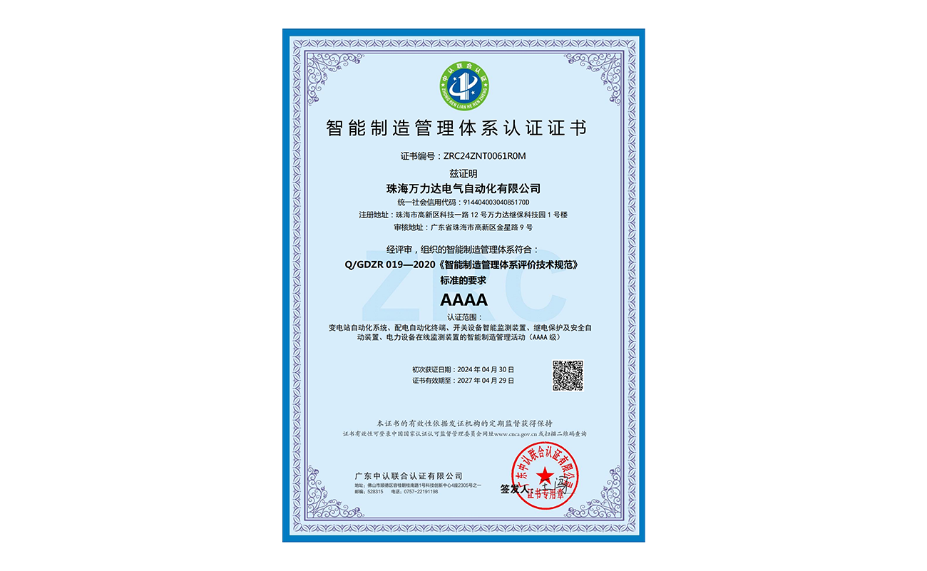 20240606143313_2813 bevictor伟德-bv伟德国际体育官方网站