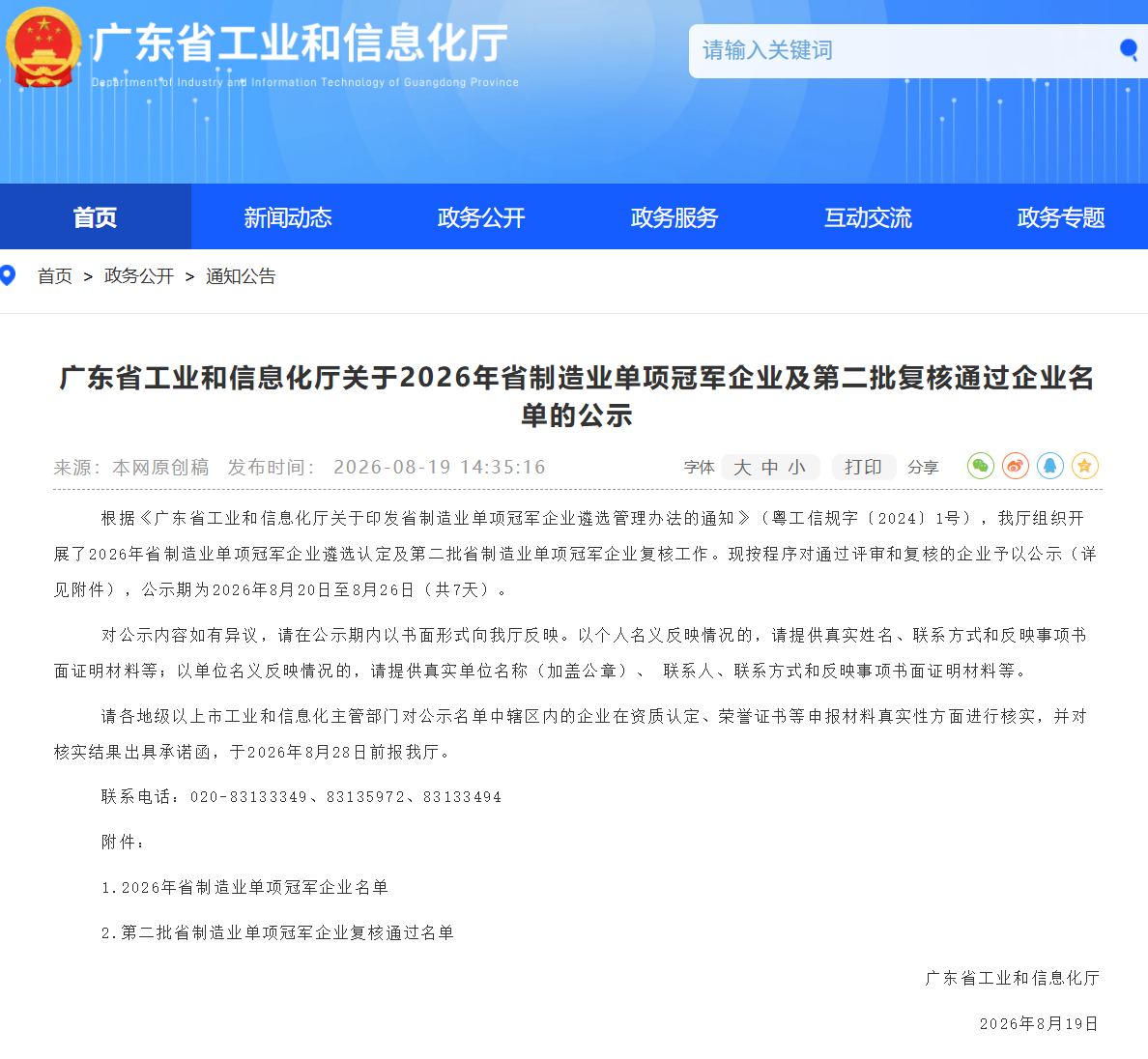 bevictor伟德-bv伟德国际体育官方网站